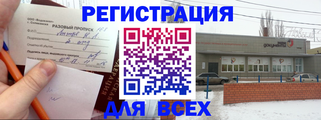 временная регистрация купить в Пущино