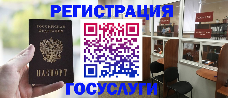 прописка для школы в Пущино