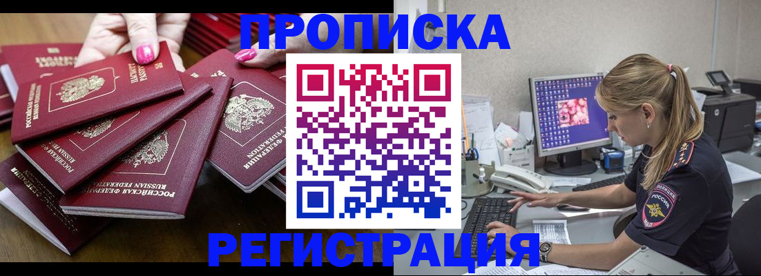 где прописаться в Пущино